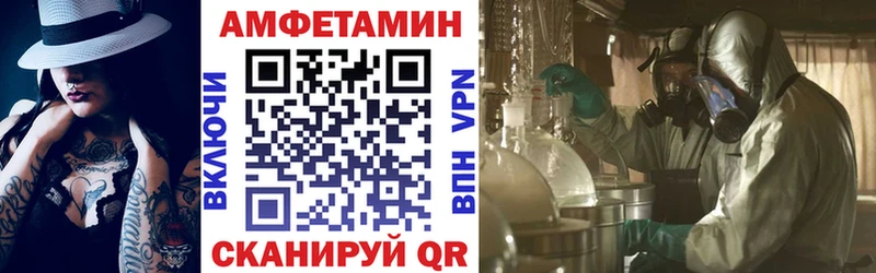 АМФ VHQ как найти ОМГ ОМГ как войти Севск