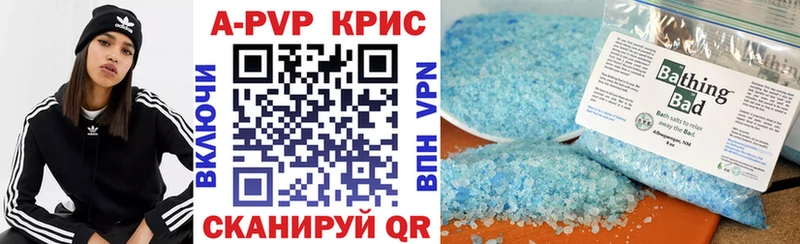 купить наркоту  Севск  APVP Соль 