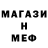 МЕТАДОН кристалл Gambitik Sultanovich