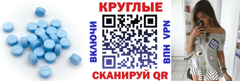 Ecstasy 280мг Севск