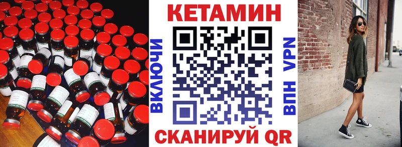КЕТАМИН ketamine Севск