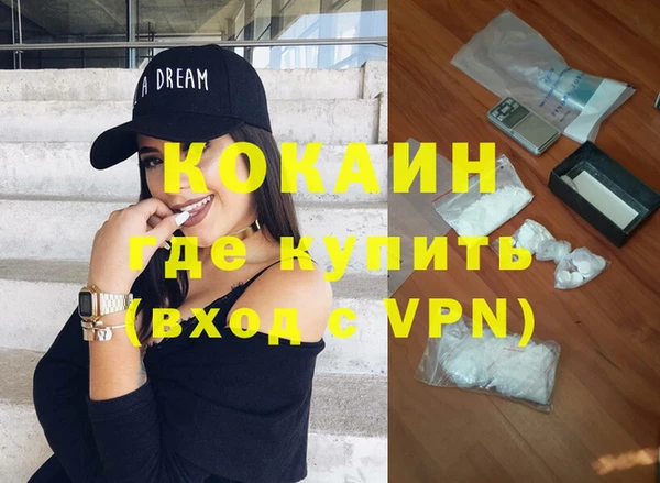 кокаин премиум Белоозёрский
