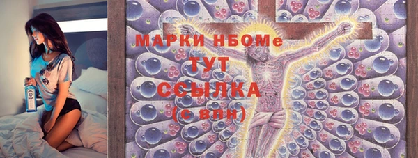 марки nbome Белокуриха