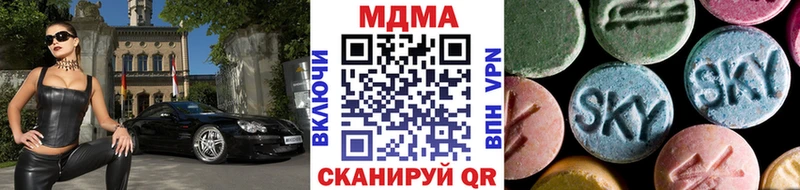 МДМА Molly  Севск 