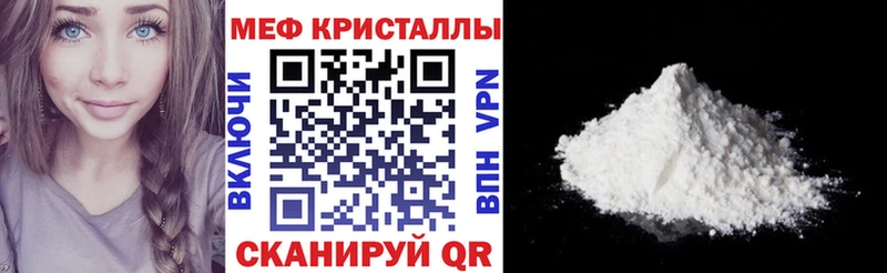 МЕФ мяу мяу  наркошоп  Севск 