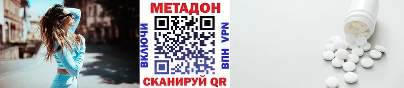 Метадон белоснежный  Севск 