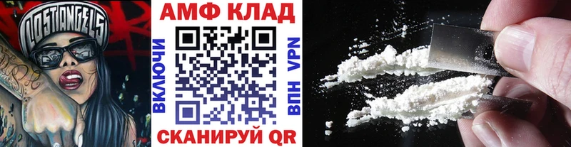 МЕТАМФЕТАМИН пудра Севск